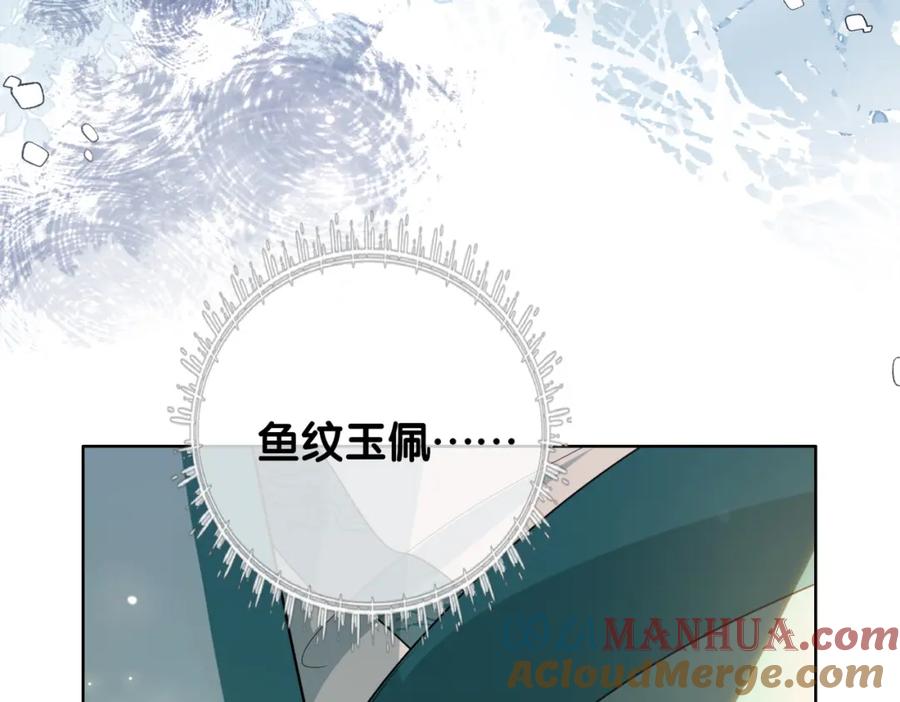 快穿：病娇男主他又吃醋了 第124话 嫣嫣被抓 第101页