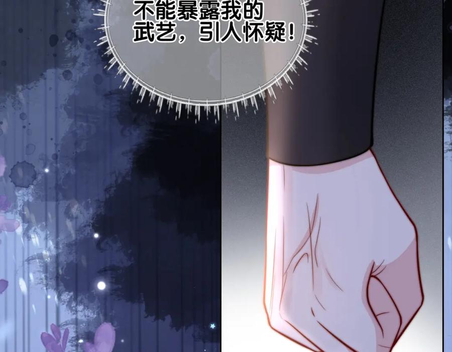 快穿：病娇男主他又吃醋了 第124话 嫣嫣被抓 第27页