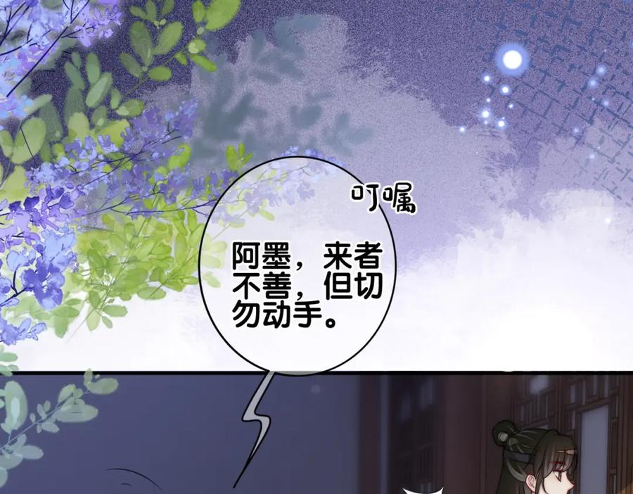 快穿：病娇男主他又吃醋了 第124话 嫣嫣被抓 第10页