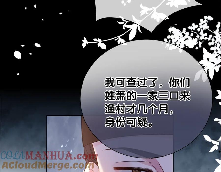 快穿：病娇男主他又吃醋了 第124话 嫣嫣被抓 第37页
