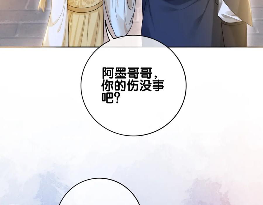 快穿：病娇男主他又吃醋了 第124话 嫣嫣被抓 第48页