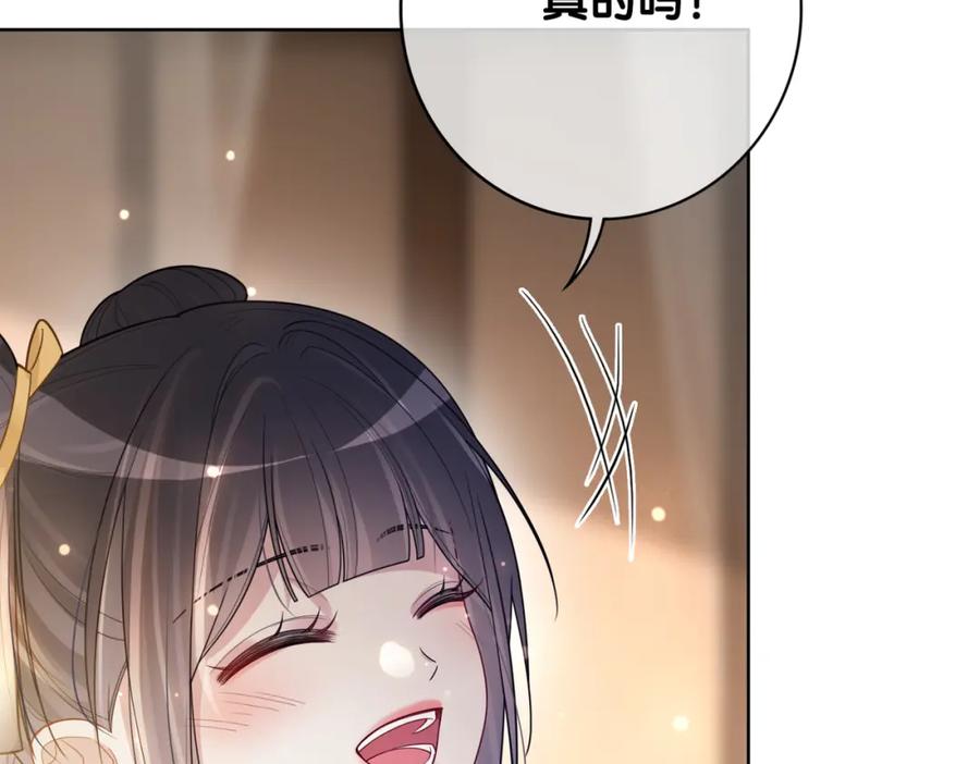 快穿：病娇男主他又吃醋了 第124话 嫣嫣被抓 第86页