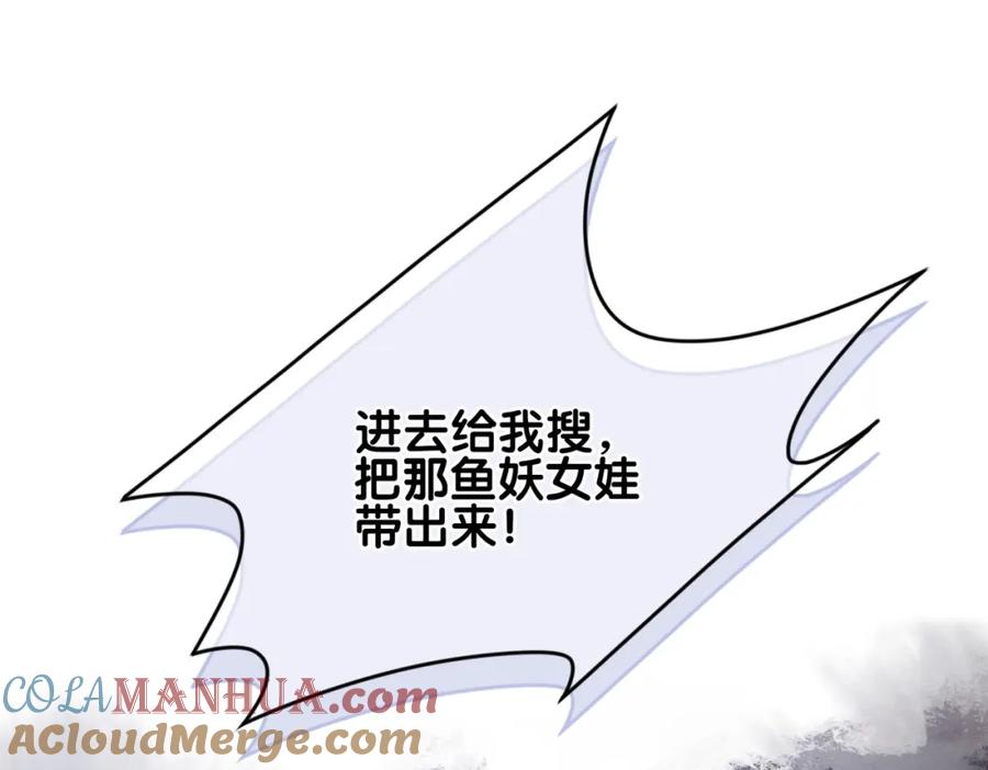 快穿：病娇男主他又吃醋了 第124话 嫣嫣被抓 第5页