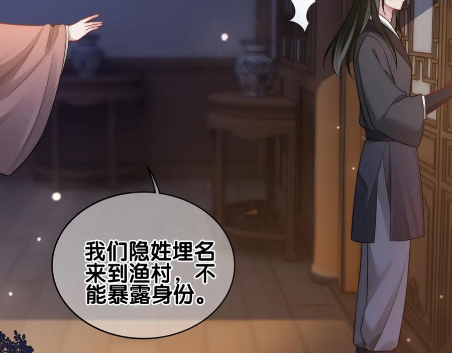 快穿：病娇男主他又吃醋了 第124话 嫣嫣被抓 第11页