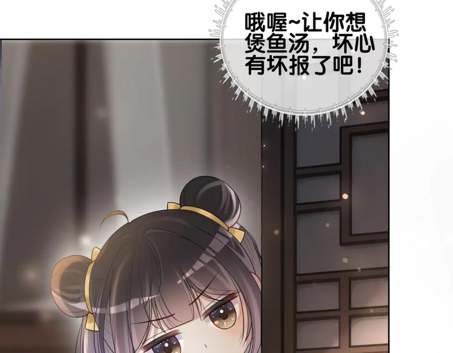 快穿：病娇男主他又吃醋了 第124话 嫣嫣被抓 第95页