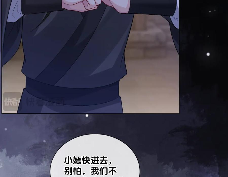 快穿：病娇男主他又吃醋了 第124话 嫣嫣被抓 第18页
