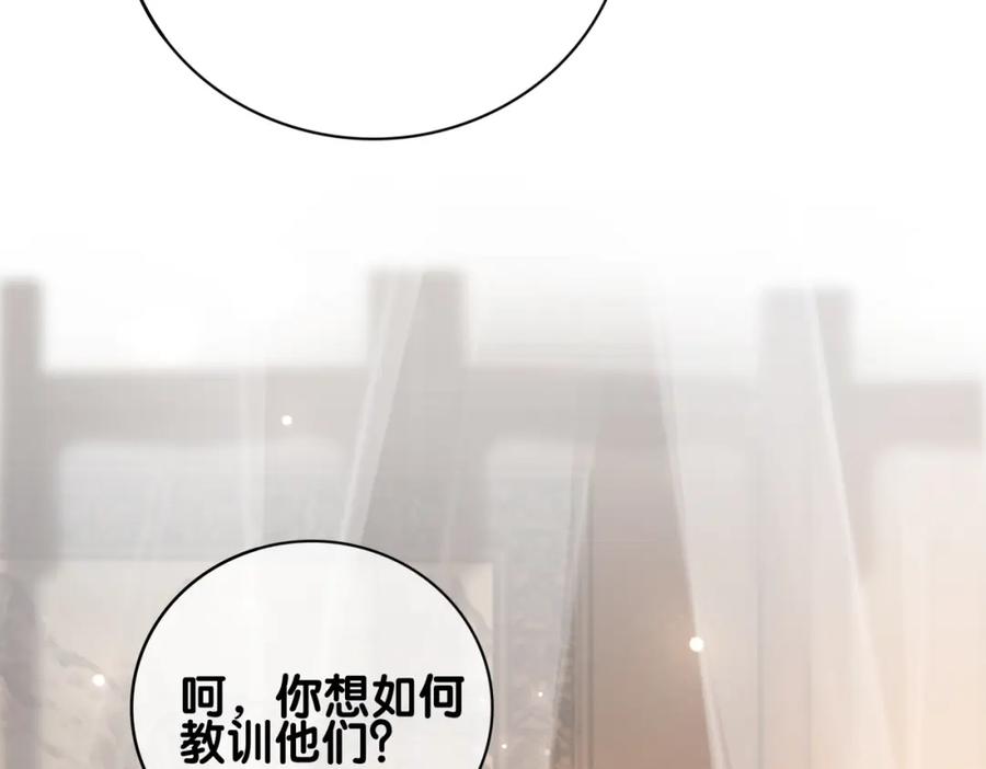 快穿：病娇男主他又吃醋了 第124话 嫣嫣被抓 第88页
