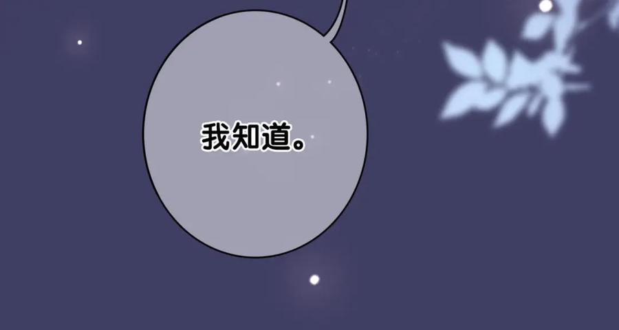 快穿：病娇男主他又吃醋了 第124话 嫣嫣被抓 第14页