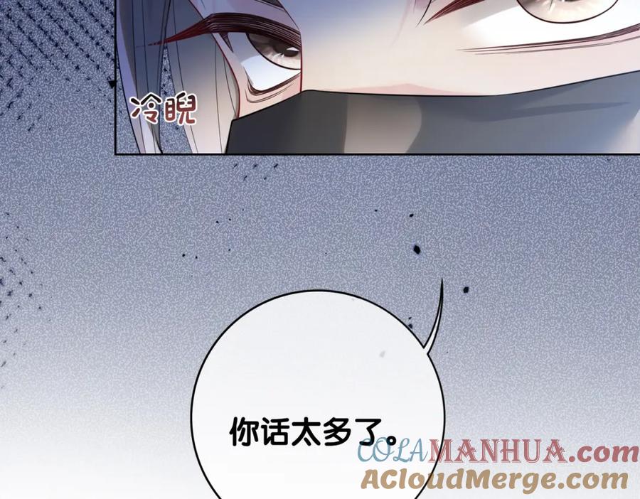 快穿：病娇男主他又吃醋了 第124话 嫣嫣被抓 第81页