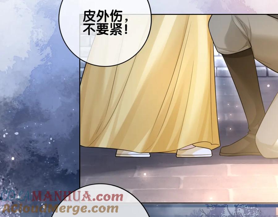快穿：病娇男主他又吃醋了 第124话 嫣嫣被抓 第49页
