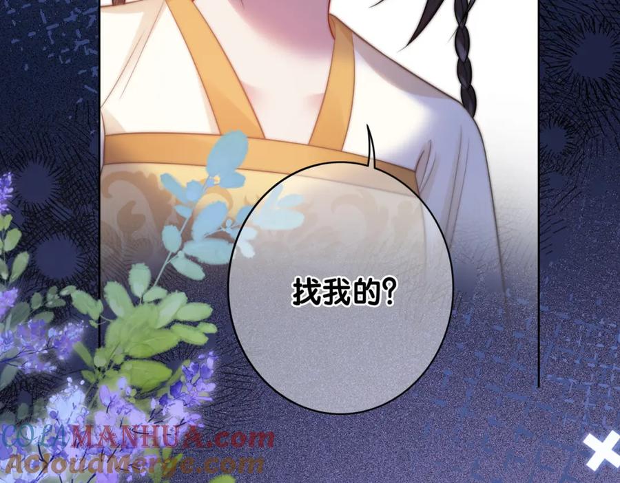 快穿：病娇男主他又吃醋了 第124话 嫣嫣被抓 第9页