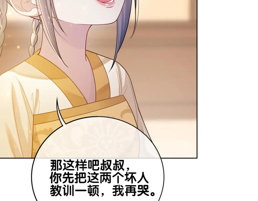 快穿：病娇男主他又吃醋了 第124话 嫣嫣被抓 第87页