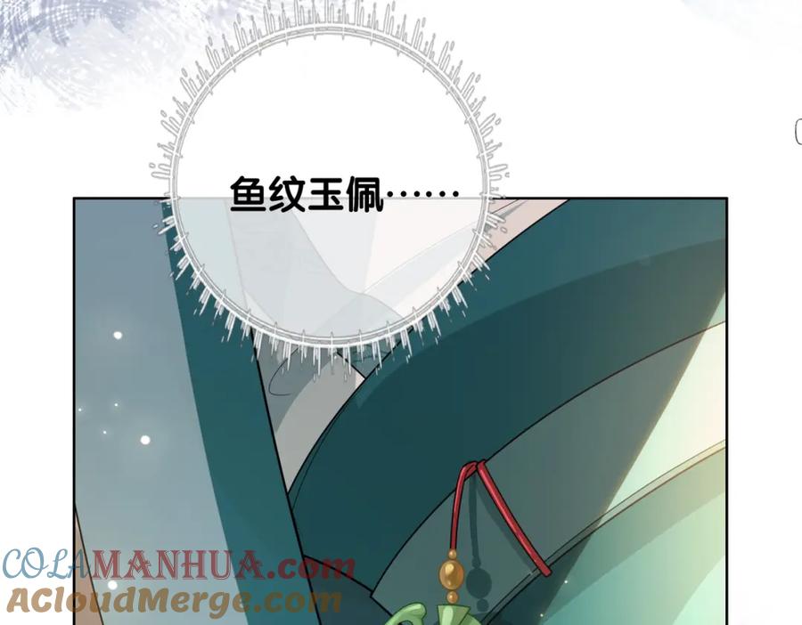 快穿：病娇男主他又吃醋了 第125话 另一位任务对象出现！ 第65页