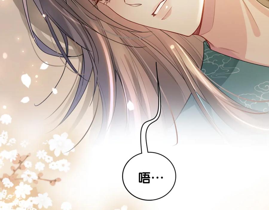 快穿：病娇男主他又吃醋了 第125话 另一位任务对象出现！ 第72页