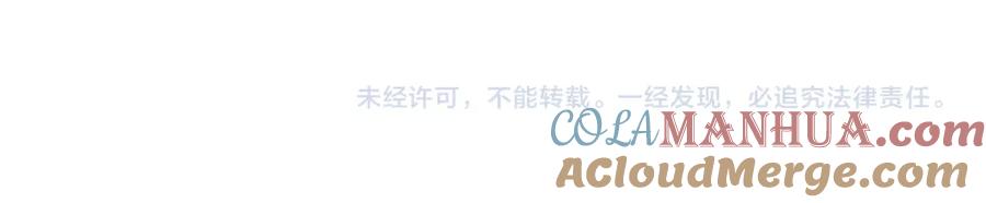 快穿：病娇男主他又吃醋了 第125话 另一位任务对象出现！ 第93页