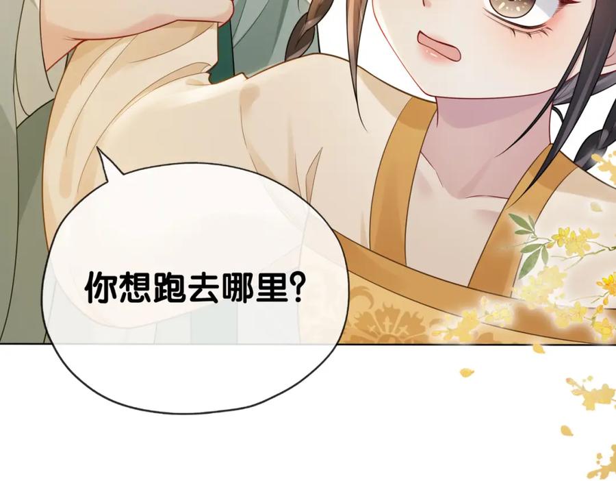 快穿：病娇男主他又吃醋了 第125话 另一位任务对象出现！ 第92页