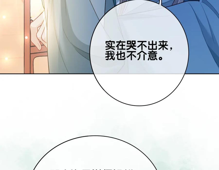 快穿：病娇男主他又吃醋了 第125话 另一位任务对象出现！ 第43页