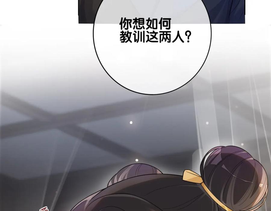 快穿：病娇男主他又吃醋了 第125话 另一位任务对象出现！ 第7页