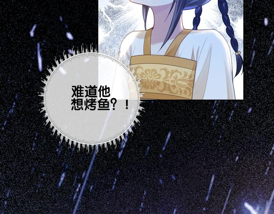 快穿：病娇男主他又吃醋了 第125话 另一位任务对象出现！ 第87页