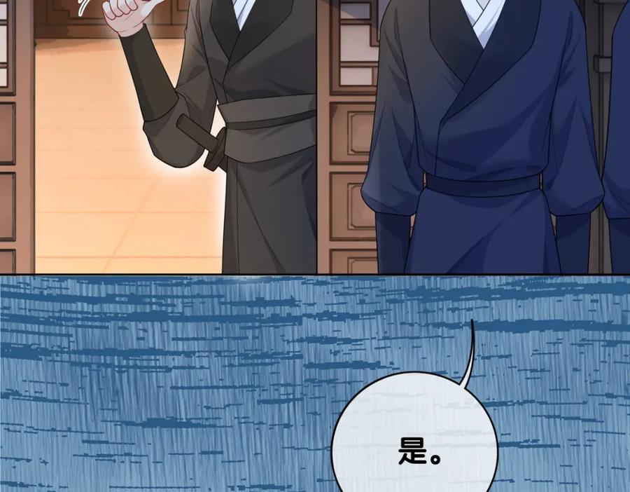 快穿：病娇男主他又吃醋了 第125话 另一位任务对象出现！ 第31页