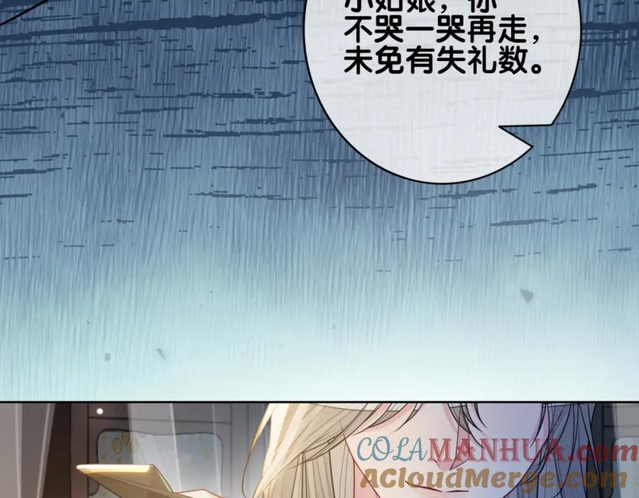 快穿：病娇男主他又吃醋了 第125话 另一位任务对象出现！ 第41页