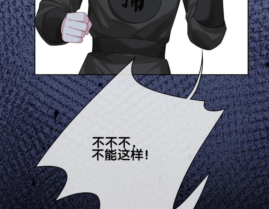 快穿：病娇男主他又吃醋了 第125话 另一位任务对象出现！ 第12页