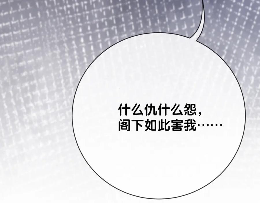 快穿：病娇男主他又吃醋了 第125话 另一位任务对象出现！ 第26页