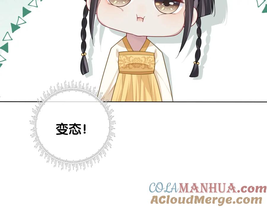 快穿：病娇男主他又吃醋了 第125话 另一位任务对象出现！ 第45页
