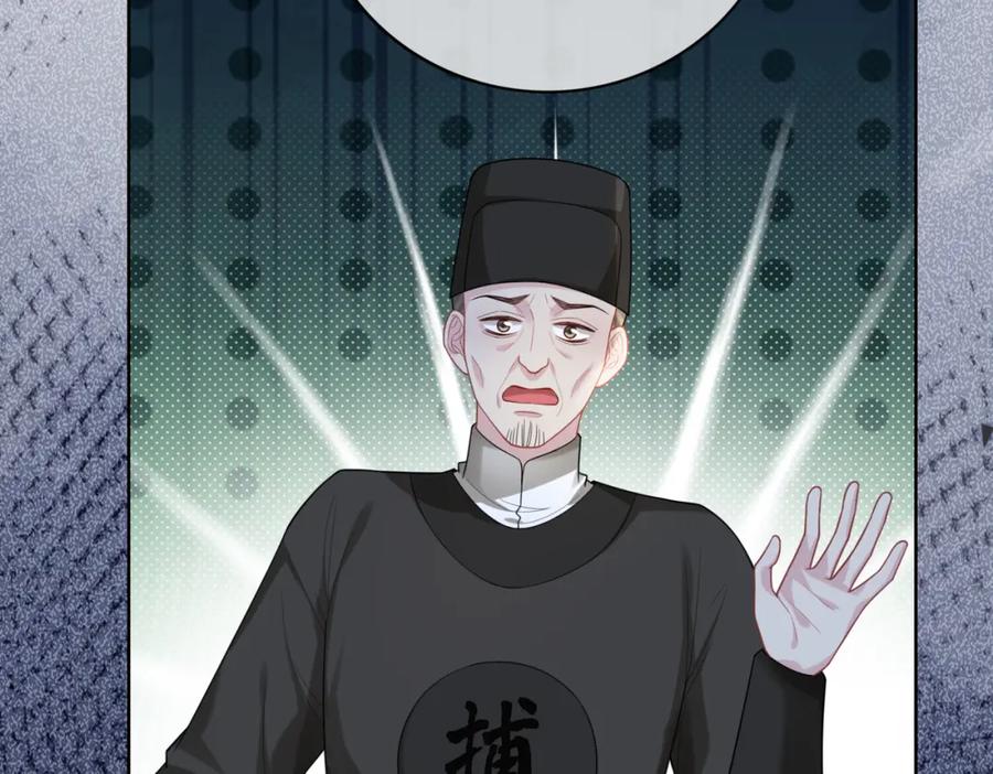快穿：病娇男主他又吃醋了 第125话 另一位任务对象出现！ 第11页