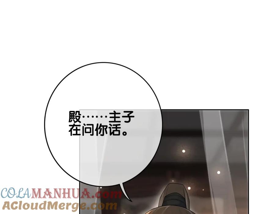 快穿：病娇男主他又吃醋了 第125话 另一位任务对象出现！ 第5页