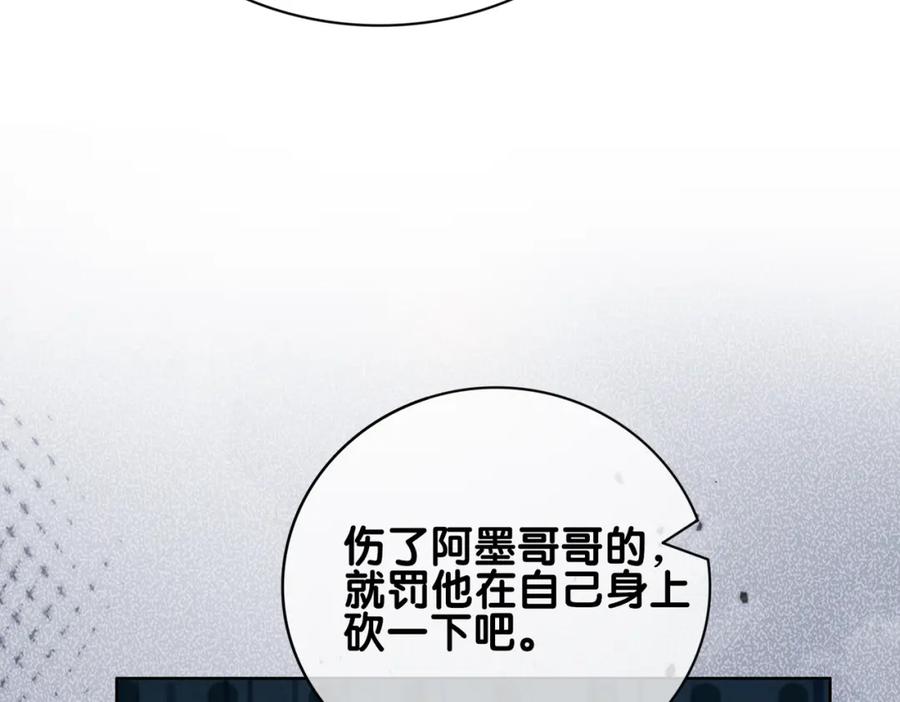 快穿：病娇男主他又吃醋了 第125话 另一位任务对象出现！ 第10页