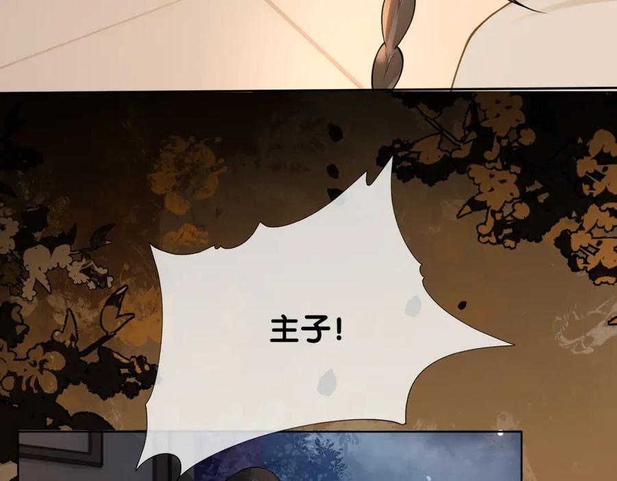 快穿：病娇男主他又吃醋了 第125话 另一位任务对象出现！ 第54页