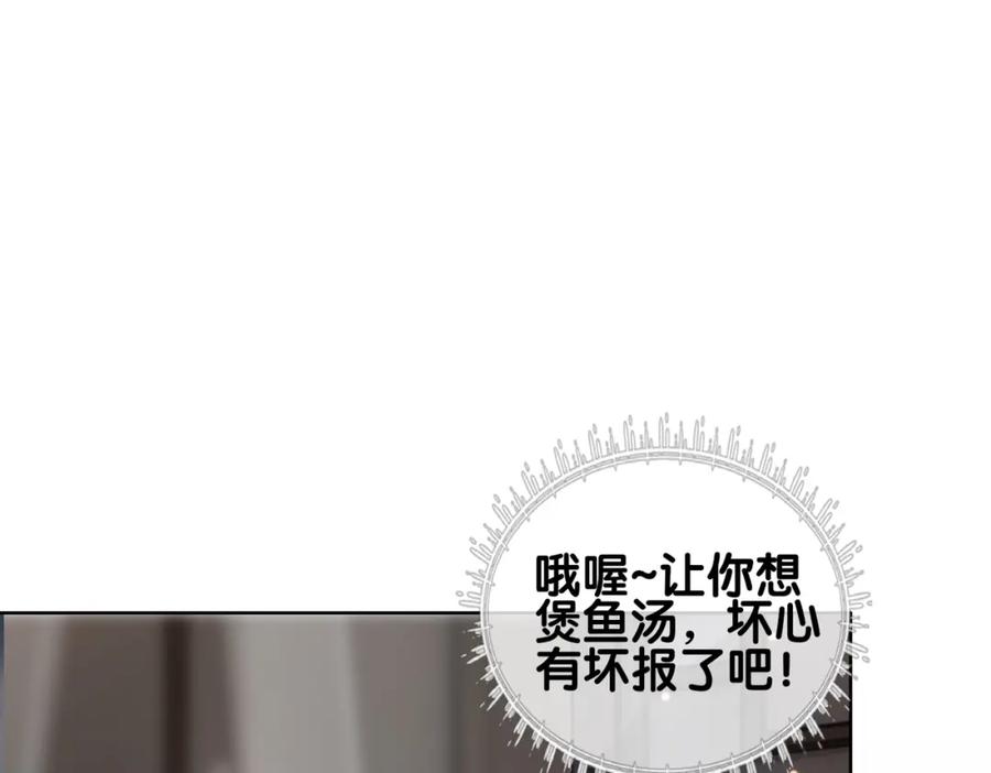 快穿：病娇男主他又吃醋了 第125话 另一位任务对象出现！ 第58页
