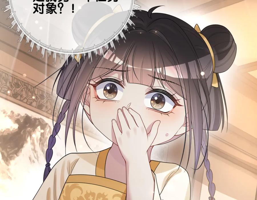 快穿：病娇男主他又吃醋了 第125话 另一位任务对象出现！ 第67页