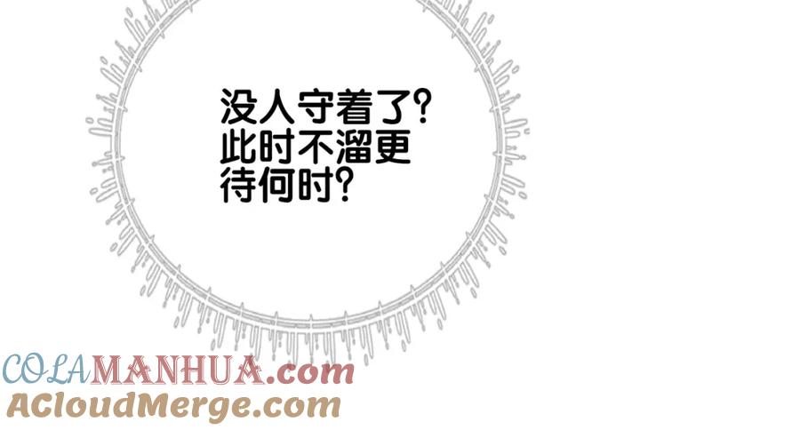 快穿：病娇男主他又吃醋了 第125话 另一位任务对象出现！ 第37页