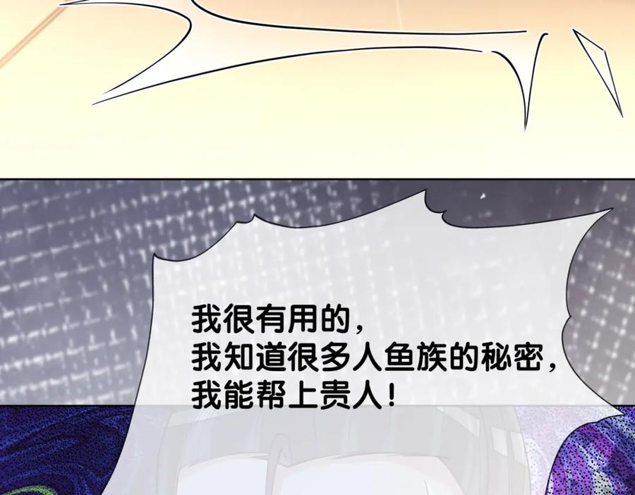 快穿：病娇男主他又吃醋了 第125话 另一位任务对象出现！ 第22页