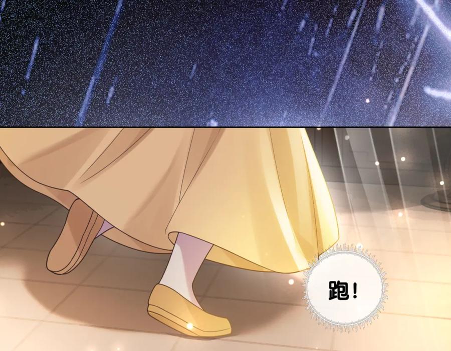 快穿：病娇男主他又吃醋了 第125话 另一位任务对象出现！ 第88页