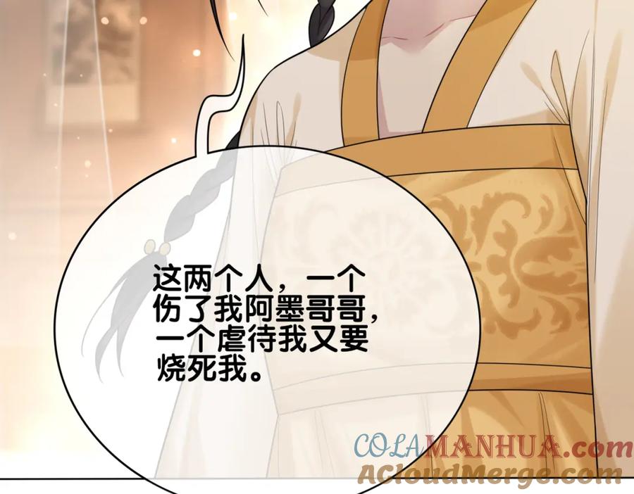 快穿：病娇男主他又吃醋了 第125话 另一位任务对象出现！ 第9页