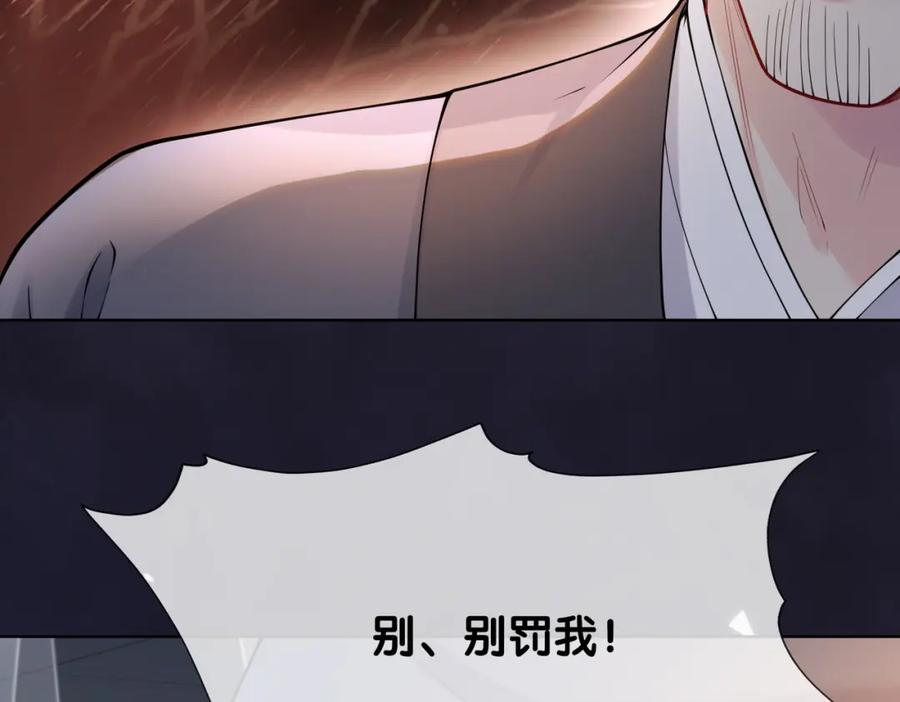 快穿：病娇男主他又吃醋了 第125话 另一位任务对象出现！ 第20页