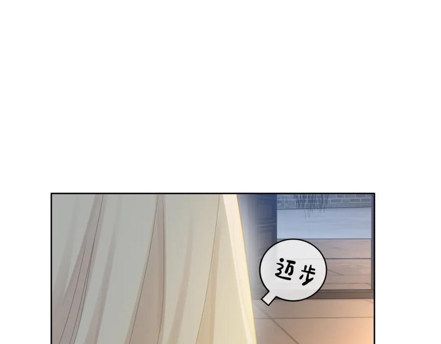 快穿：病娇男主他又吃醋了 第125话 另一位任务对象出现！ 第38页