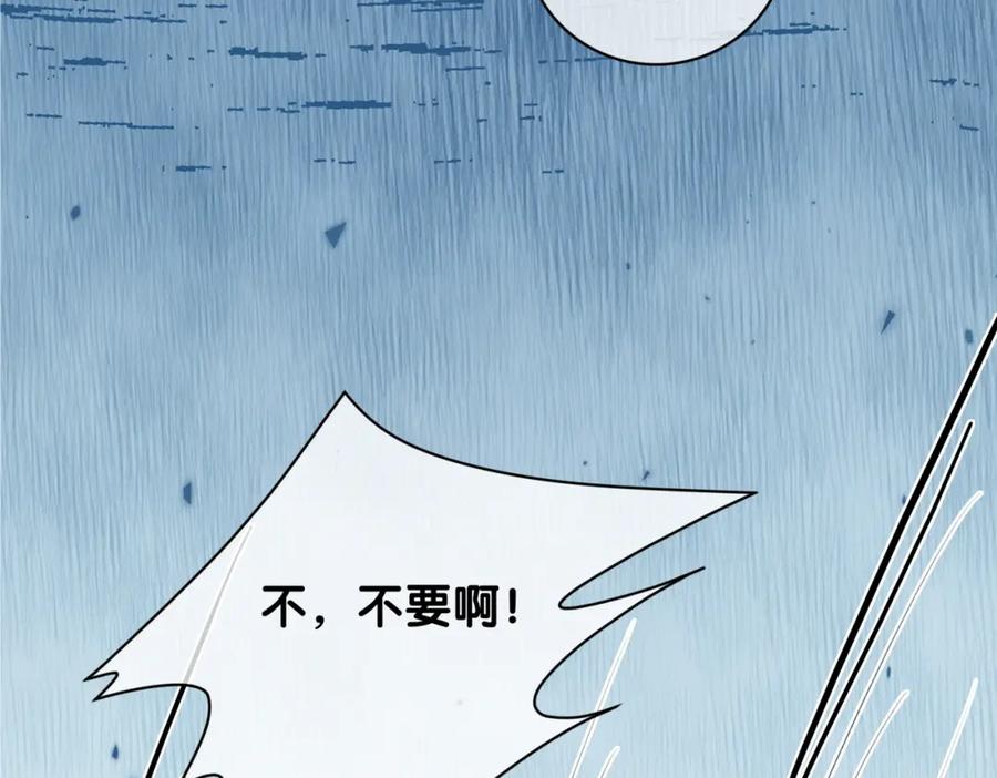 快穿：病娇男主他又吃醋了 第125话 另一位任务对象出现！ 第32页