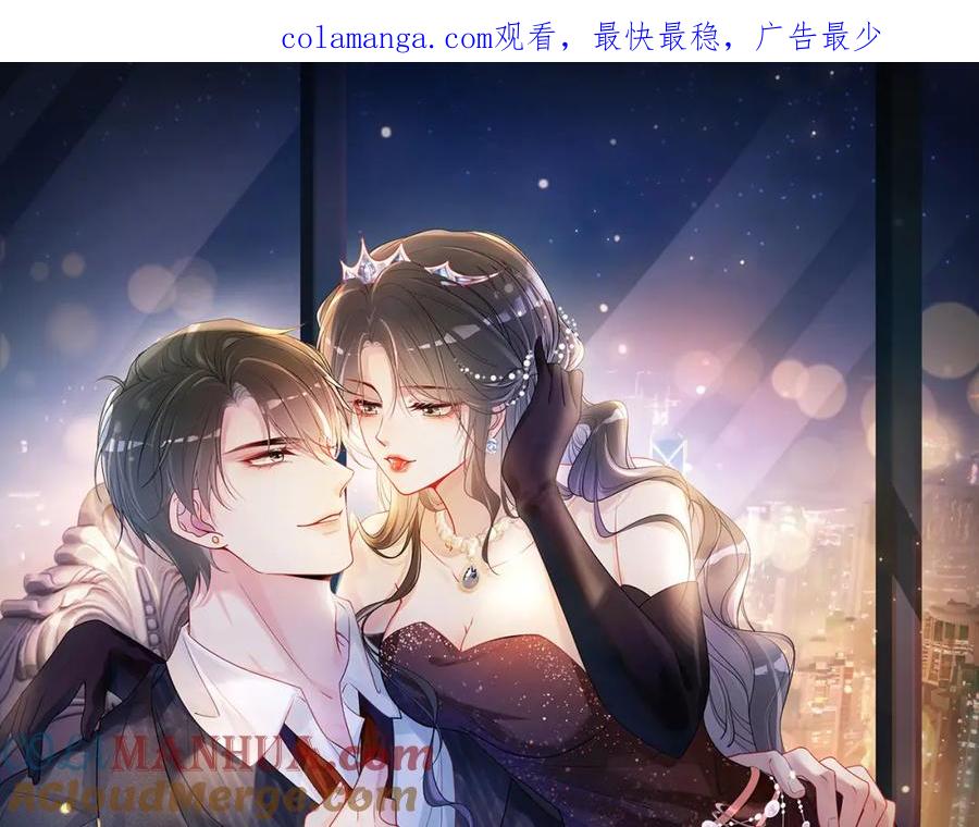 快穿：病娇男主他又吃醋了 第125话 另一位任务对象出现！ 第1页