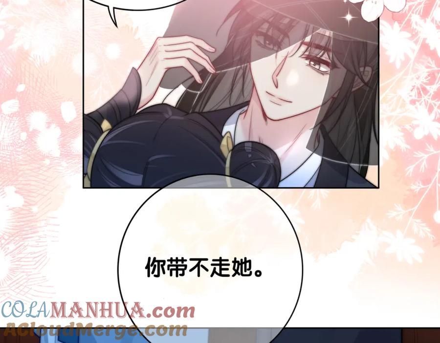 快穿：病娇男主他又吃醋了 第125话 另一位任务对象出现！ 第97页