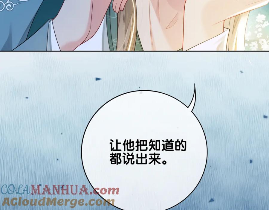 快穿：病娇男主他又吃醋了 第125话 另一位任务对象出现！ 第29页