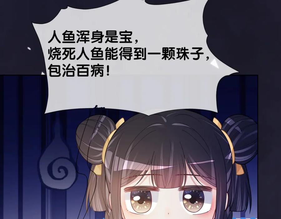 快穿：病娇男主他又吃醋了 第125话 另一位任务对象出现！ 第24页