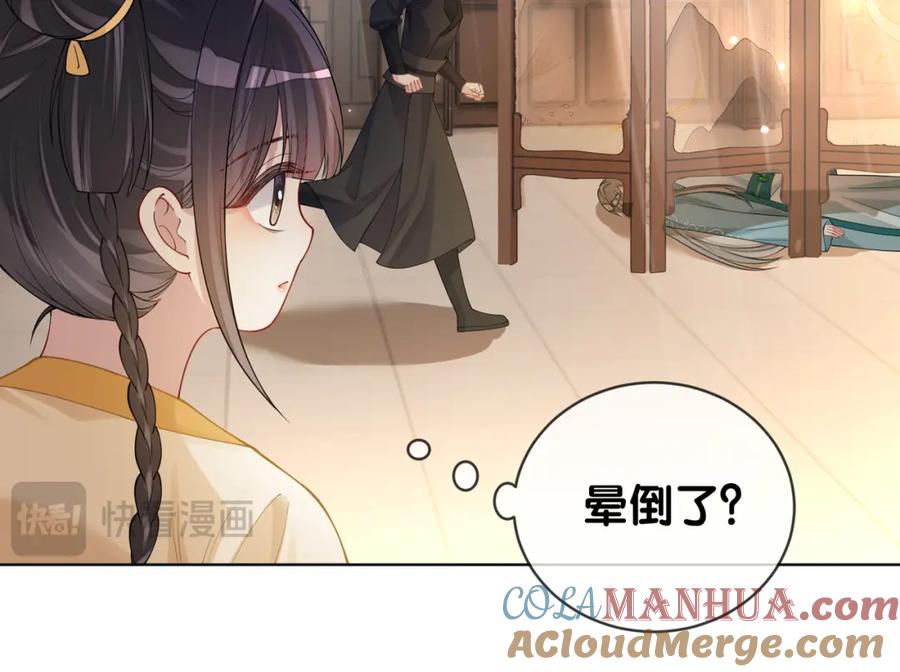 快穿：病娇男主他又吃醋了 第125话 另一位任务对象出现！ 第57页