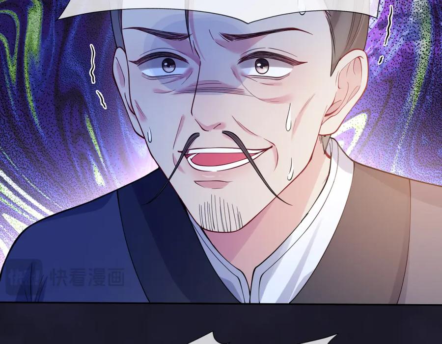 快穿：病娇男主他又吃醋了 第125话 另一位任务对象出现！ 第23页