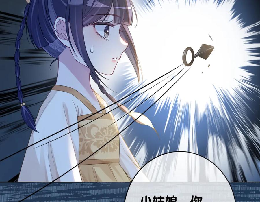 快穿：病娇男主他又吃醋了 第125话 另一位任务对象出现！ 第40页