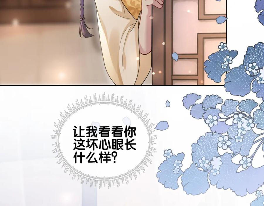 快穿：病娇男主他又吃醋了 第125话 另一位任务对象出现！ 第60页