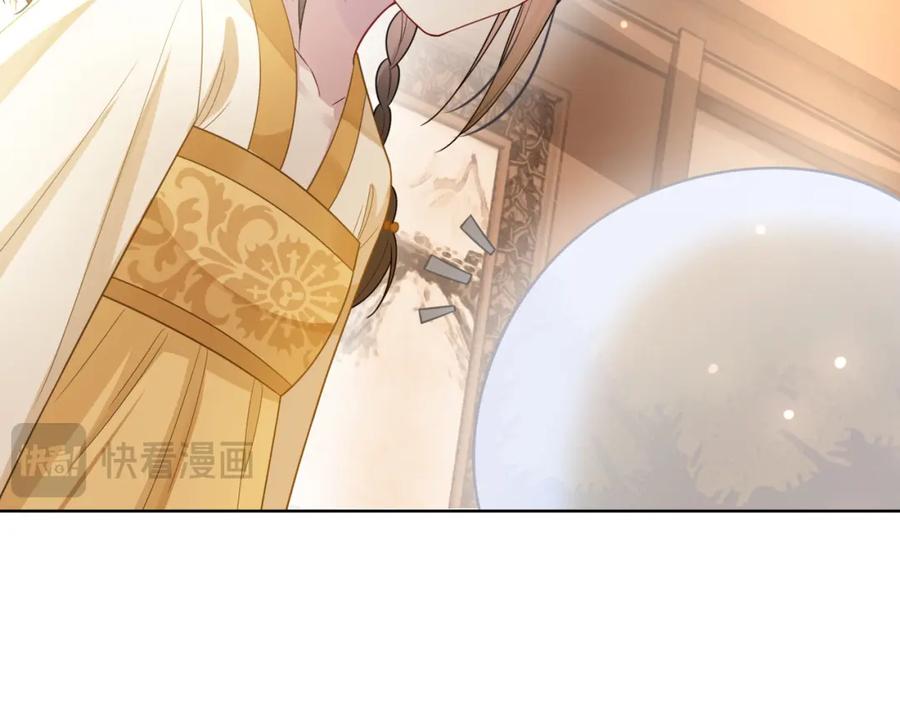 快穿：病娇男主他又吃醋了 第125话 另一位任务对象出现！ 第76页
